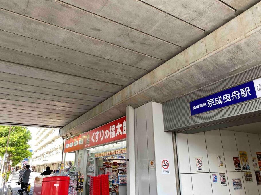 Appartement 5Ldk3Toilets: 最近の駅6分・スカイツリー電車1分・浅草電車4分・Nrt電車60分 à Tōkyō Extérieur photo