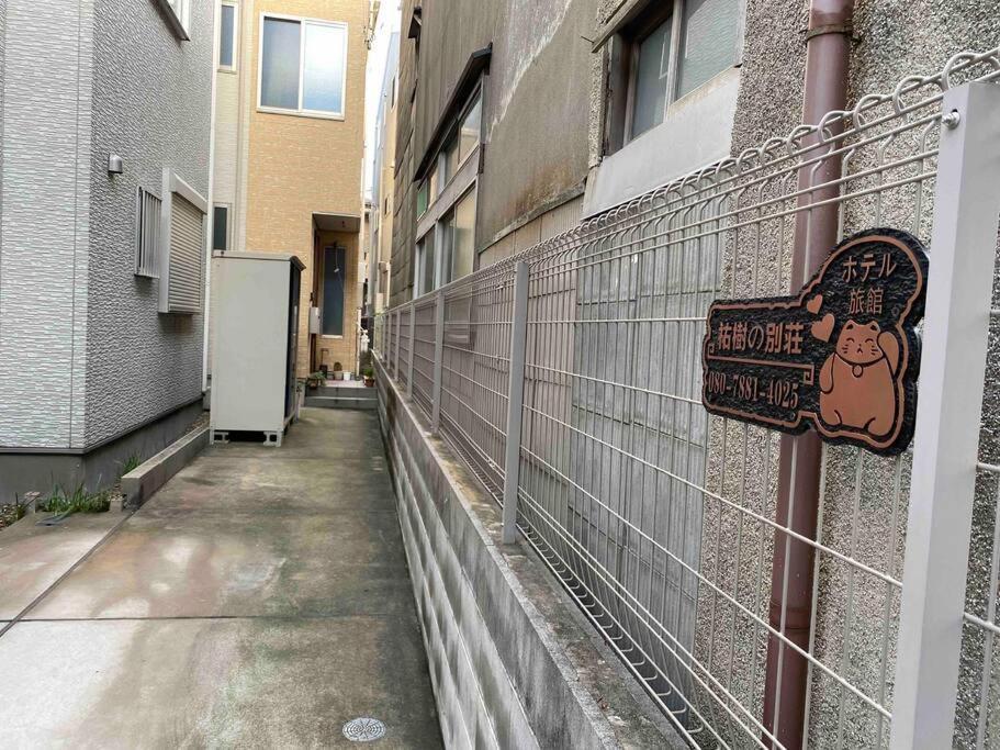Appartement 5Ldk3Toilets: 最近の駅6分・スカイツリー電車1分・浅草電車4分・Nrt電車60分 à Tōkyō Extérieur photo